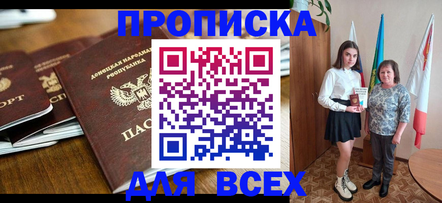 временная регистрация в Шилке